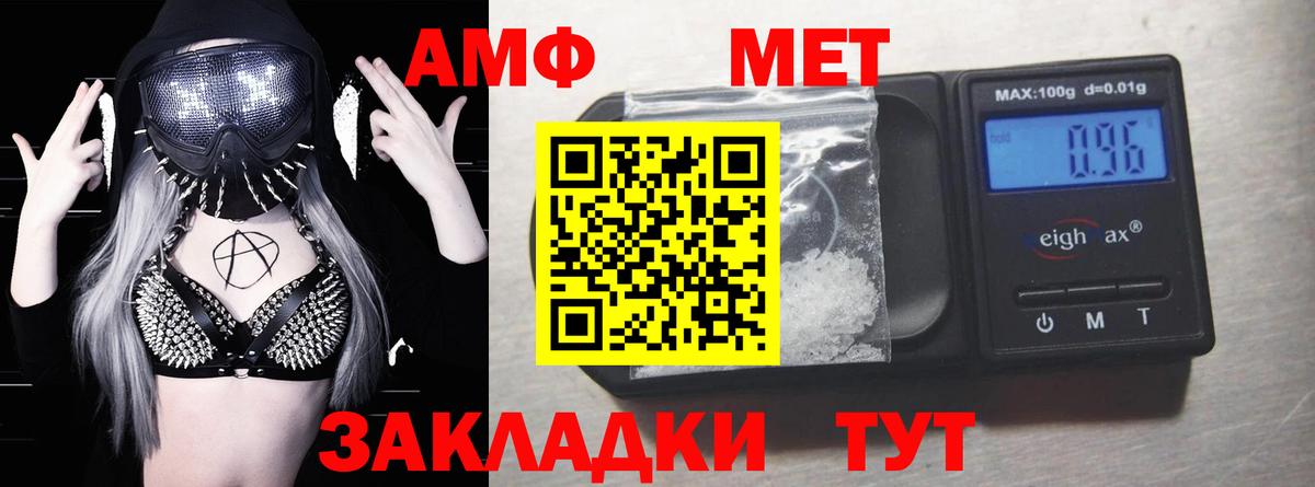 сайты даркнета Telegram  Amphetamine  Вход с VPN  Зеленокумск  АМФЕТАМИН Premium  АМФ 