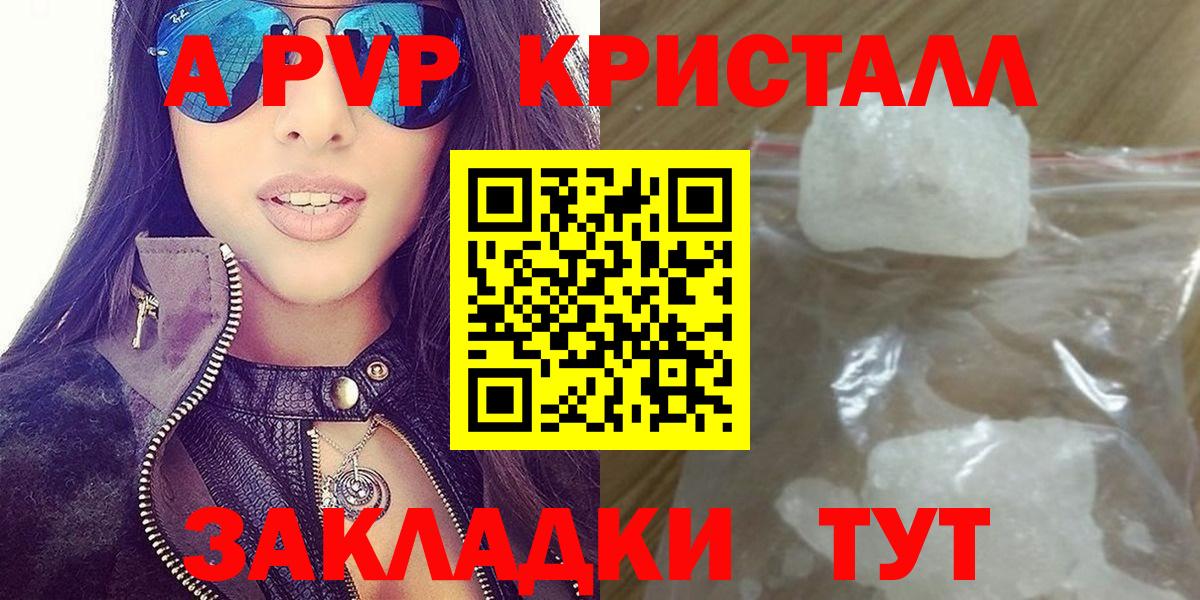Зеленокумск  Alpha-PVP крисы CK  Вход с VPN  как найти наркотики  A PVP VHQ 