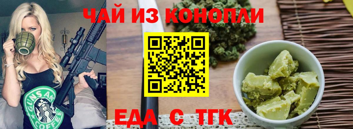 Canna-Cookies марихуана Зеленокумск