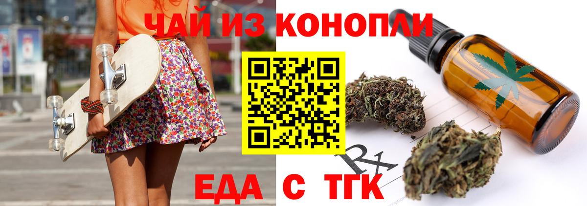 Зеленокумск  Cannafood марихуана  Вход с VPN 