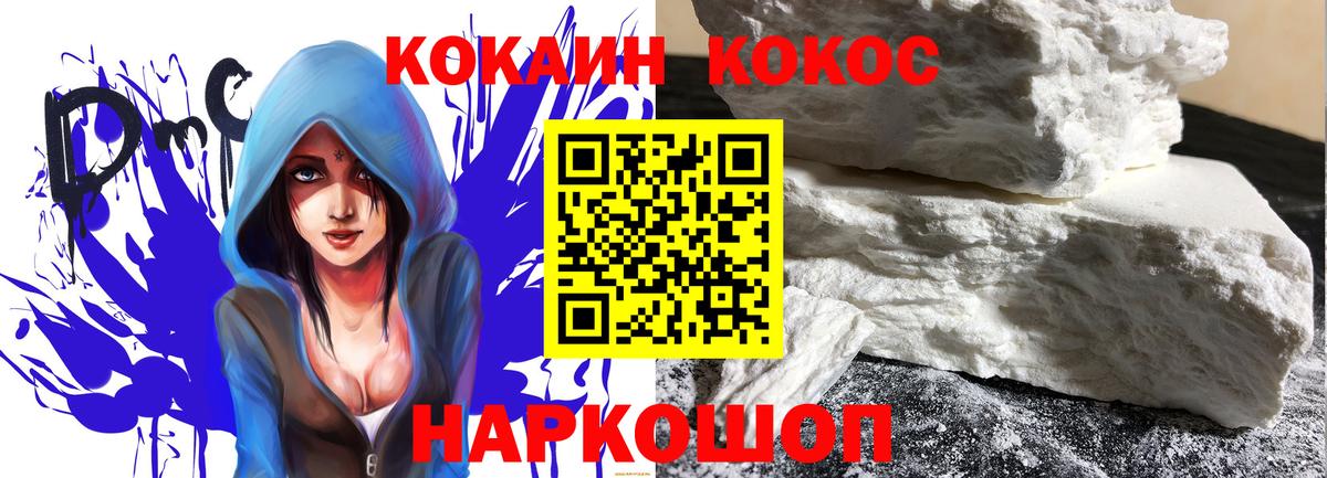 КОКАИН  Вход с VPN  КОКАИН FishScale  Зеленокумск  COCAIN Перу 