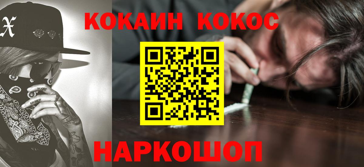 КОКАИН 98% Зеленокумск