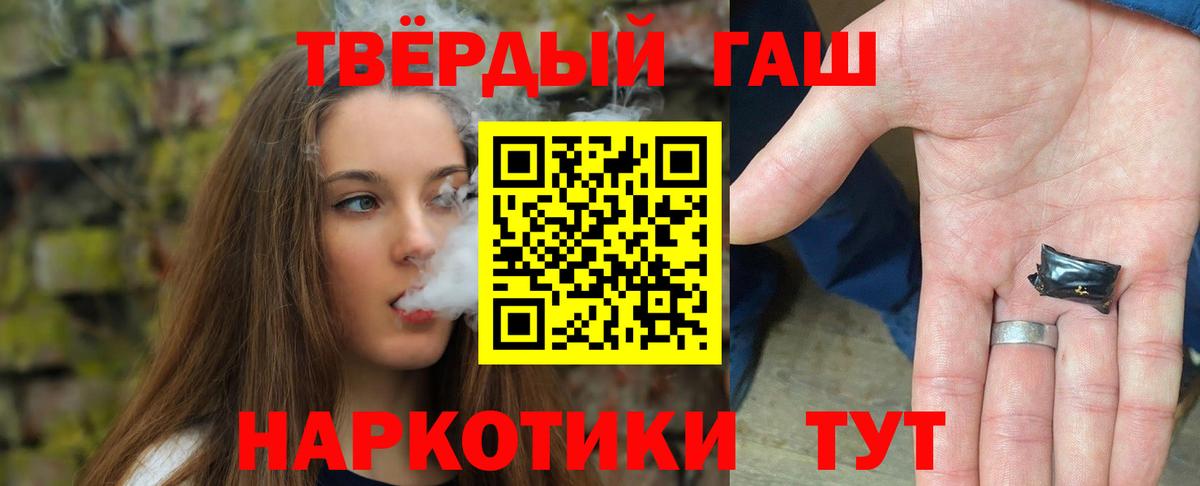 ГАШ убойный Зеленокумск