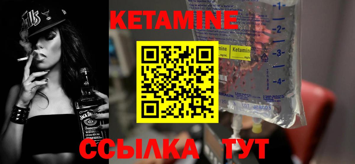 КЕТАМИН ketamine  Вход с VPN  Зеленокумск  КЕТАМИН VHQ 