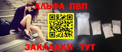 альфа пвп Кунгур