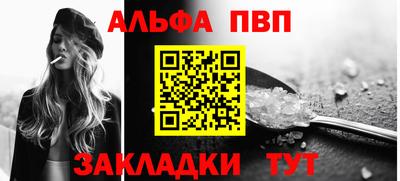 альфа пвп Кунгур
