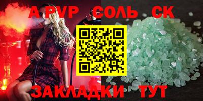 альфа пвп Кунгур