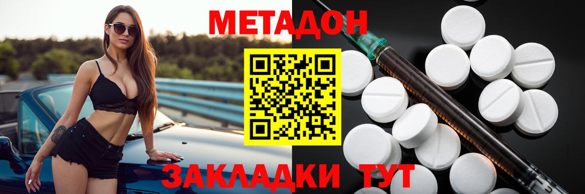 МЕТАДОН мёд Зеленокумск