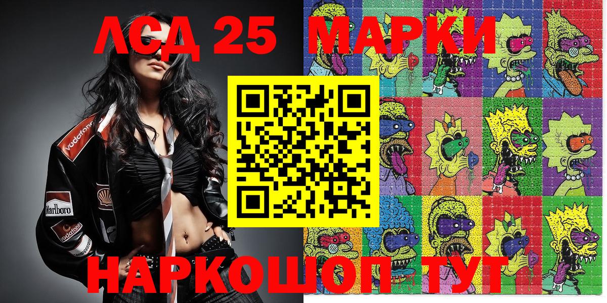 Марки N-bome 1,8мг Зеленокумск