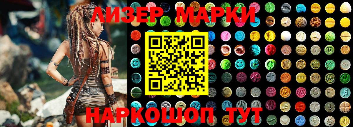 Марки NBOMe 1500мкг  Марки NBOMe 1500мкг  Зеленокумск  Вход с VPN 