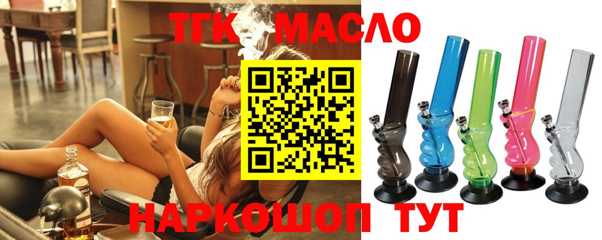 Дистиллят ТГК жижа Зеленокумск