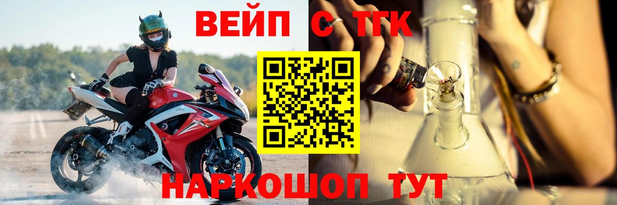 ТГК Wax  Вход с VPN  Зеленокумск  Дистиллят ТГК жижа 