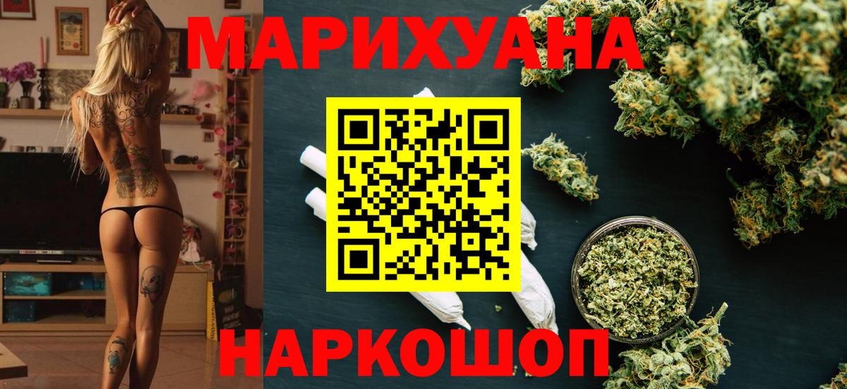 Шишки марихуана Bruce Banner  Конопля VHQ  Конопля LSD WEED  Шишки марихуана SATIVA & INDICA  Вход с VPN  Зеленокумск 